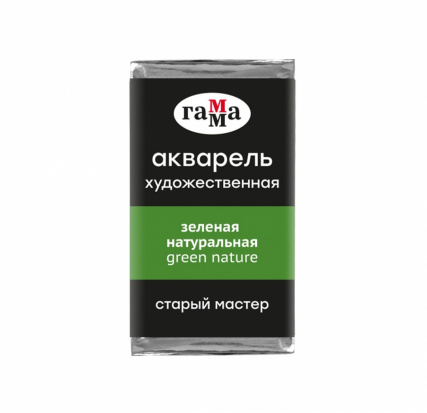 Акварель художественная "Старый Мастер" зеленая натуральная, 2,6мл